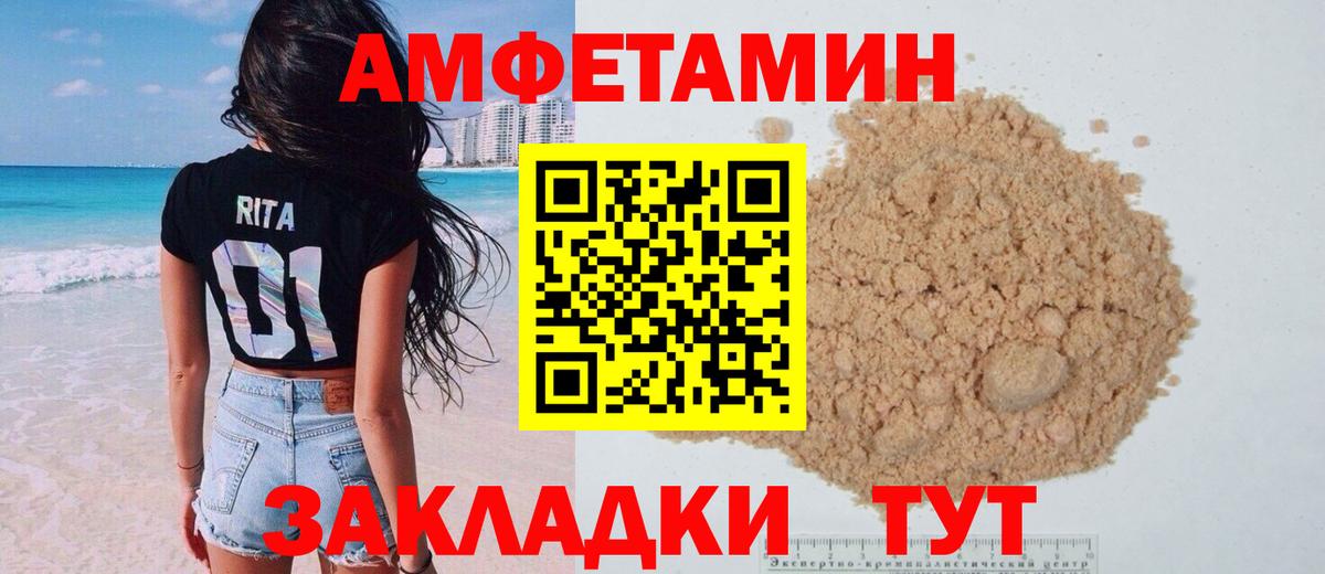 Набережные Челны  Амфетамин  Вход с VPN  АМФЕТАМИН Premium 