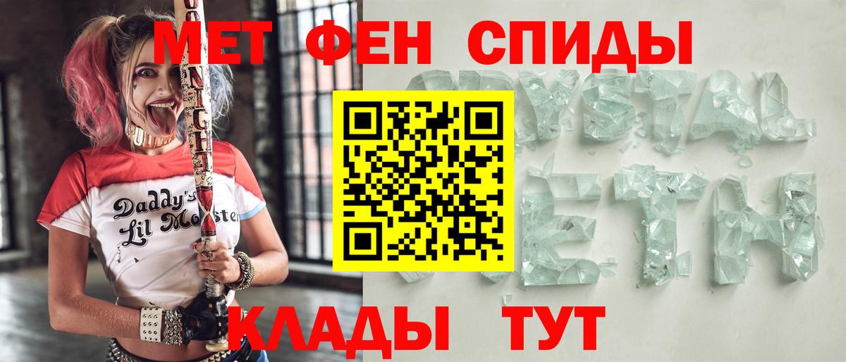 АМФЕТАМИН VHQ Набережные Челны