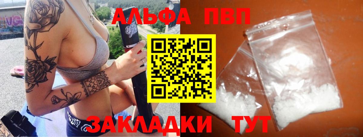 Alfa_PVP СК  A PVP СК  Вход с VPN  Набережные Челны  Alpha-PVP мука 