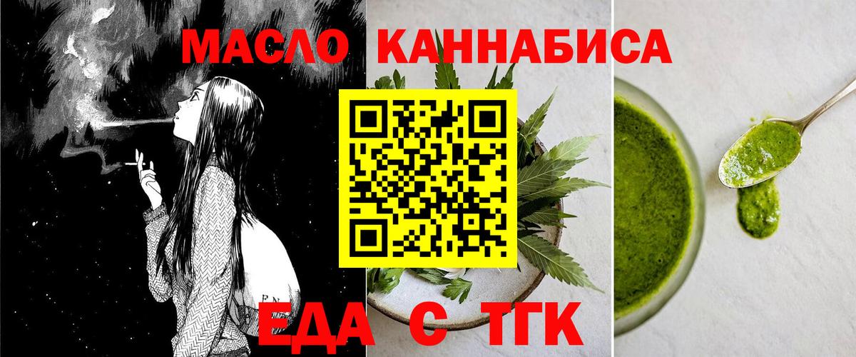 Печенье с ТГК марихуана Набережные Челны