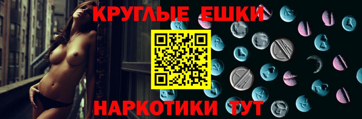 Набережные Челны  Ecstasy  ЭКСТАЗИ XTC  Вход с VPN  Ecstasy ешки 