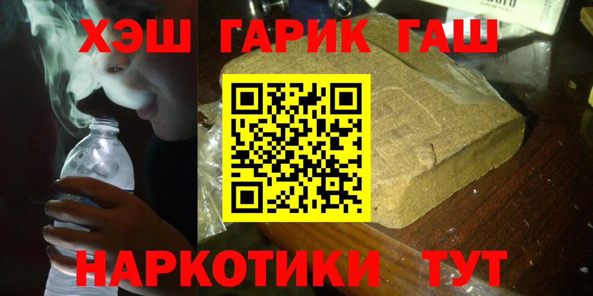Гашиш Изолятор  Гашиш гашик  Набережные Челны  Вход с VPN 