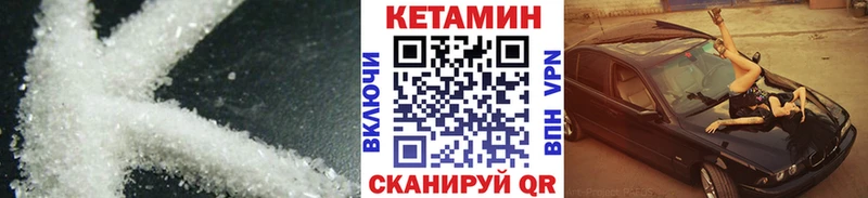 Кетамин VHQ купить наркотики сайты Набережные Челны