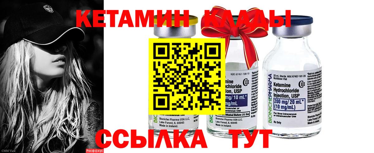 Набережные Челны  Кетамин ketamine  Вход с VPN 