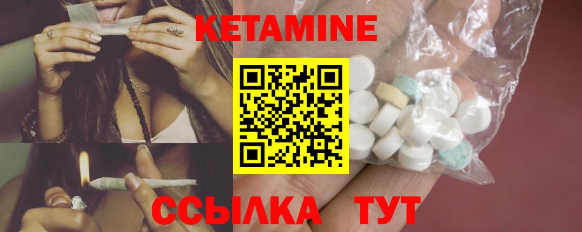 Кетамин VHQ Набережные Челны