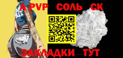 соль ск Донецк