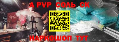 соль ск Донецк