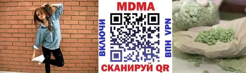 MDMA молли  Набережные Челны 
