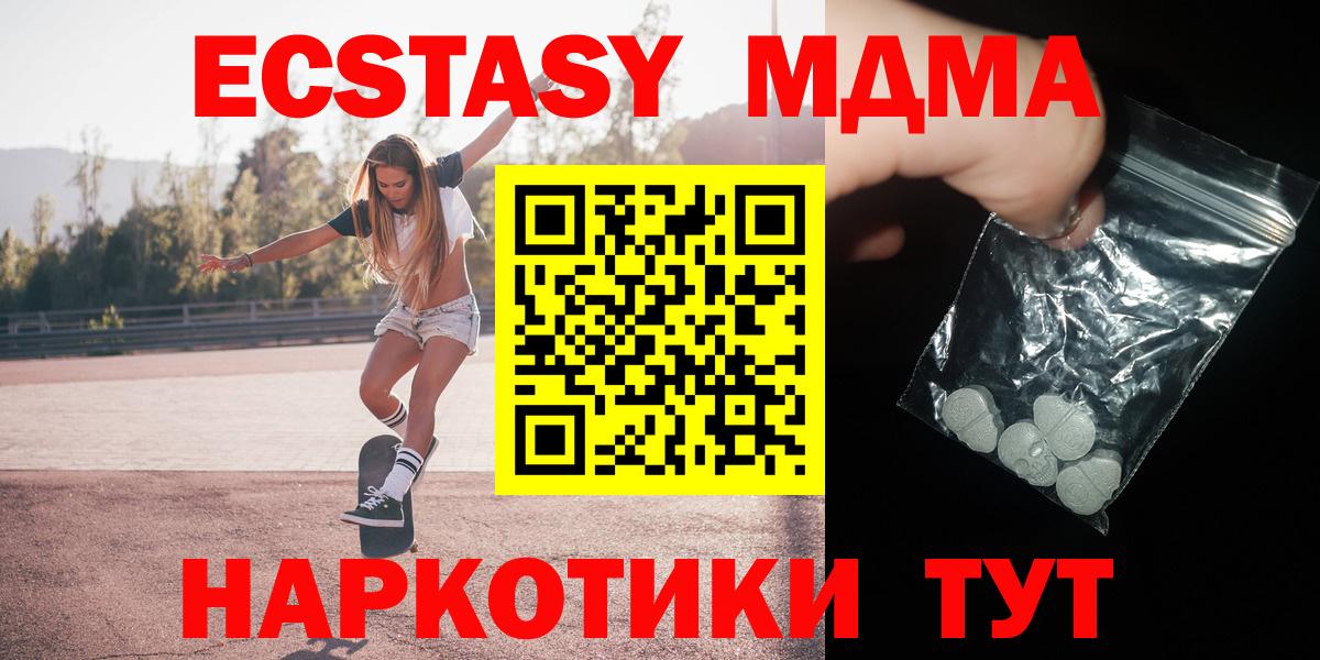 МДМА Molly  MDMA кристаллы  Вход с VPN  Набережные Челны 