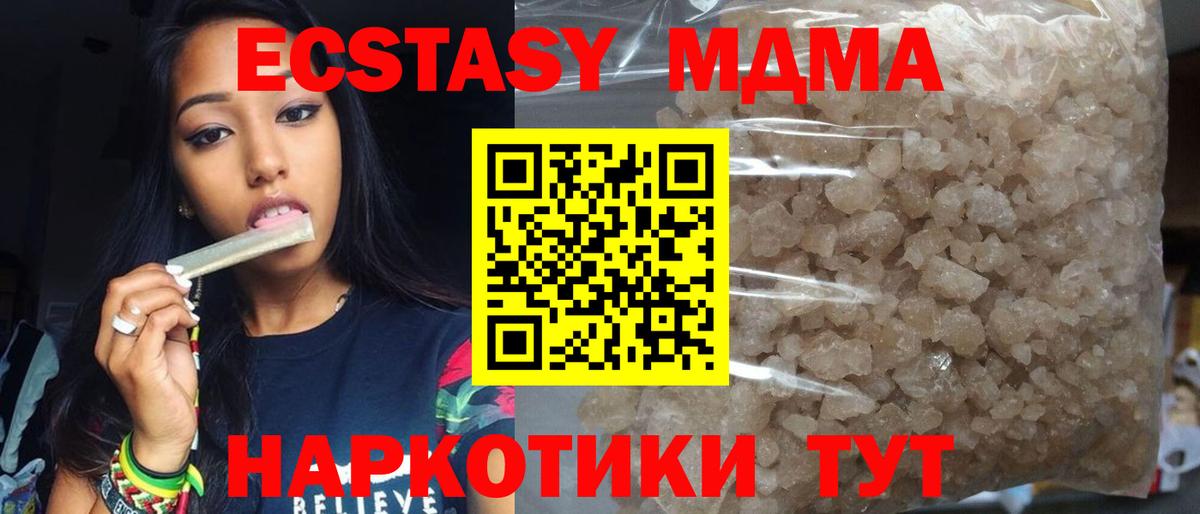 MDMA кристаллы Набережные Челны