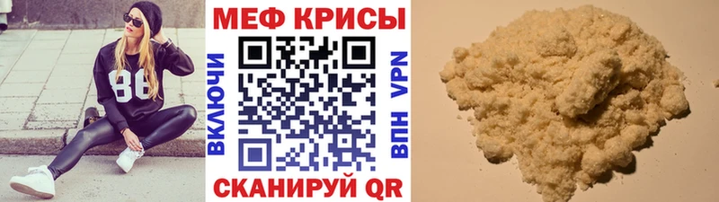 Мефедрон мука  Набережные Челны 