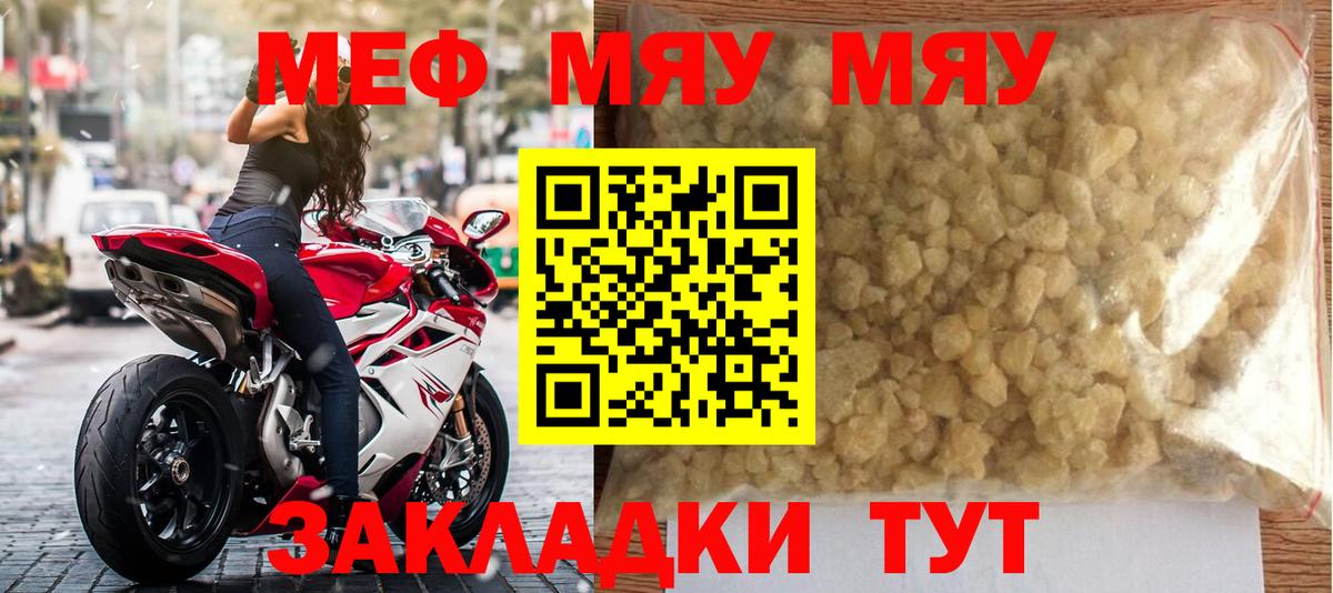 Меф  Меф мука  Вход с VPN  Набережные Челны  МЕФ кристаллы 