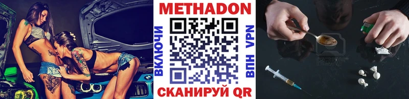 Метадон белоснежный  продажа наркотиков  ОМГ ОМГ ссылки  Набережные Челны 