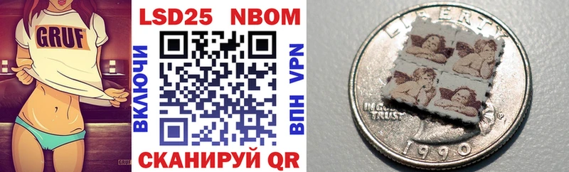 Марки 25I-NBOMe 1,5мг  ОМГ ОМГ ТОР  Набережные Челны  сколько стоит 