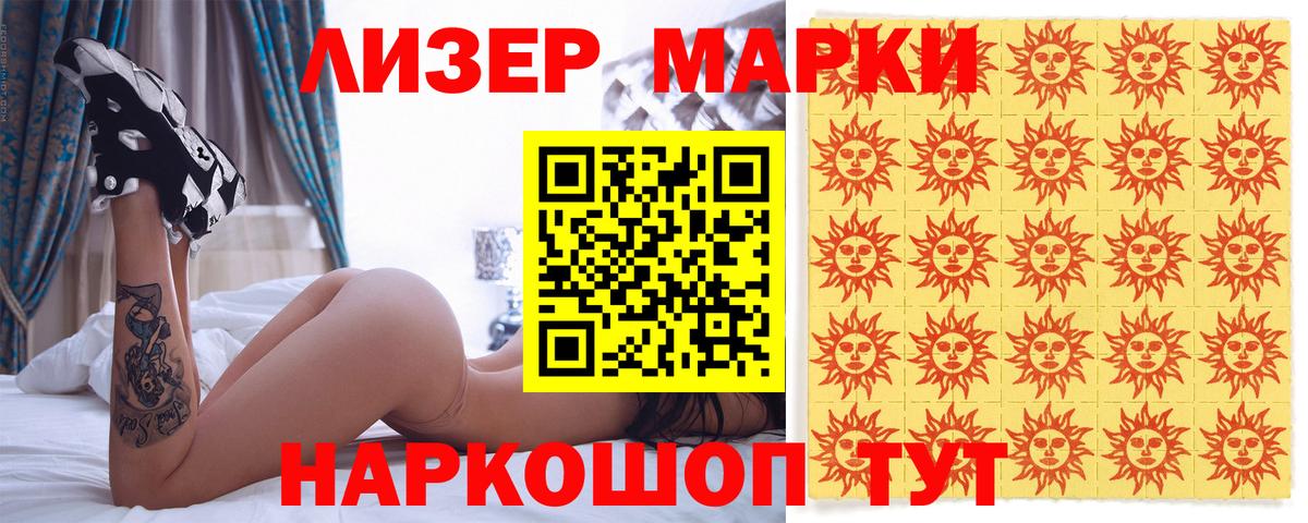 Набережные Челны  Марки 25I-NBOMe  Вход с VPN  Марки 25I-NBOMe 1,8мг 