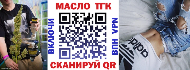 где можно купить   Набережные Челны  ТГК THC oil 
