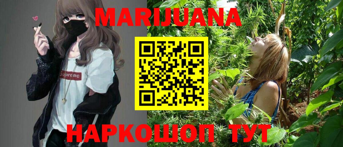 Набережные Челны  Шишки марихуана индика  Бошки Шишки сатива  Вход с VPN 