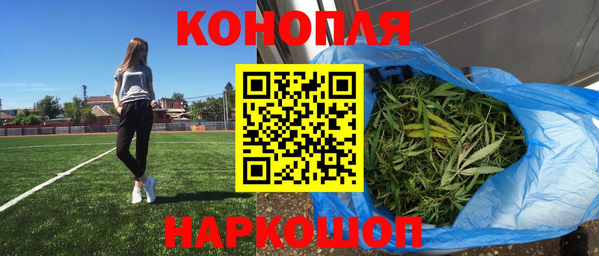 Конопля планчик Набережные Челны